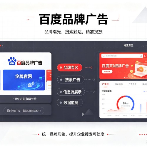 安源百度品牌广告