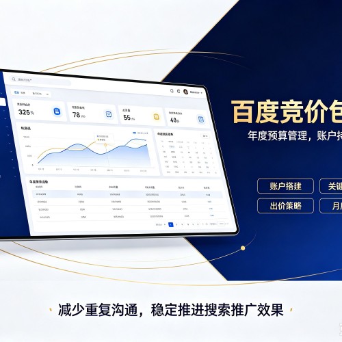 安源百度竞价包年